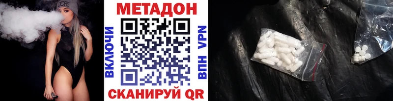Метадон белоснежный  кракен зеркало  Москва  цена  